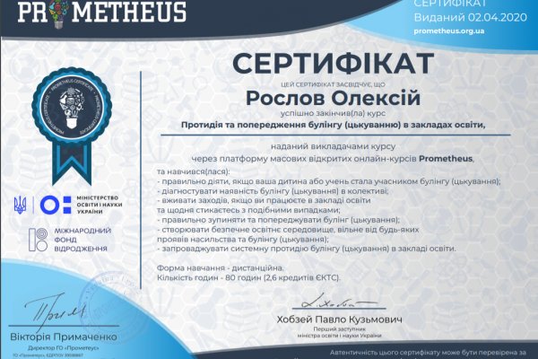 Кракен 20 at